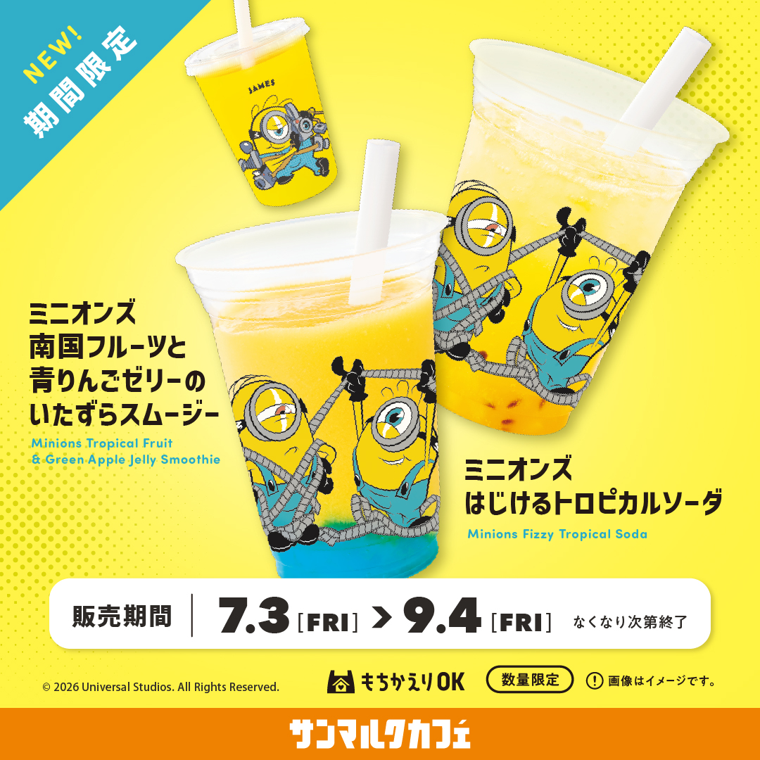 サンマルクカフェ